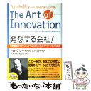 【中古】 発想する会社！ 世界最高のデザイン ファームIDEOに学ぶイノベー / トム ケリー, Tom Kelley, ジョナサン リットマン, Jonathan / 単行本 【メール便送料無料】【あす楽対応】