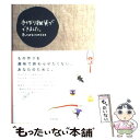 著者：HANIKAMI出版社：アスペクトサイズ：単行本ISBN-10：475721068XISBN-13：9784757210684■こちらの商品もオススメです ● うたって楽しい手あそび指あそび120 / レッツ キッズ ソンググループ / ポプラ社 [単行本] ● シュタイナー学校の教師教育 シュタイナー教育教員養成ゼミナール体験記 / 河津 雄介 / 創林社 [単行本] ● Nuku　nuku小もの 毛糸と布の小さな手作り / 雄鶏社 / 雄鶏社 [大型本] ● 基礎手編み 棒針編み＆かぎ針編み / 雄鶏社 / 雄鶏社 [大型本] ● カタカナアイウエオ / 下村 昇, あおき ひろえ / 文渓堂 [大型本] ● ぼくはくまのままでいたかったのに… / イエルク シュタイナー, イエルク ミュラー, おおしま かおり / ほるぷ出版 [ペーパーバック] ■通常24時間以内に出荷可能です。※繁忙期やセール等、ご注文数が多い日につきましては　発送まで48時間かかる場合があります。あらかじめご了承ください。 ■メール便は、1冊から送料無料です。※宅配便の場合、2,500円以上送料無料です。※あす楽ご希望の方は、宅配便をご選択下さい。※「代引き」ご希望の方は宅配便をご選択下さい。※配送番号付きのゆうパケットをご希望の場合は、追跡可能メール便（送料210円）をご選択ください。■ただいま、オリジナルカレンダーをプレゼントしております。■お急ぎの方は「もったいない本舗　お急ぎ便店」をご利用ください。最短翌日配送、手数料298円から■まとめ買いの方は「もったいない本舗　おまとめ店」がお買い得です。■中古品ではございますが、良好なコンディションです。決済は、クレジットカード、代引き等、各種決済方法がご利用可能です。■万が一品質に不備が有った場合は、返金対応。■クリーニング済み。■商品画像に「帯」が付いているものがありますが、中古品のため、実際の商品には付いていない場合がございます。■商品状態の表記につきまして・非常に良い：　　使用されてはいますが、　　非常にきれいな状態です。　　書き込みや線引きはありません。・良い：　　比較的綺麗な状態の商品です。　　ページやカバーに欠品はありません。　　文章を読むのに支障はありません。・可：　　文章が問題なく読める状態の商品です。　　マーカーやペンで書込があることがあります。　　商品の痛みがある場合があります。