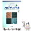 【中古】 Win32プログラミング大全 下 / Brent E.Rector, Joseph M.Newcomer, クイック / アスキー [単行本]【メール便送料無料】【あす楽対応】