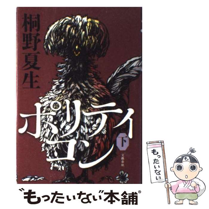 äʤޡŷԾŹ㤨֡š ݥƥ  /   / ʸ麽ս [ñ]ڥ᡼̵ۡںûãбۡפβǤʤ295ߤˤʤޤ