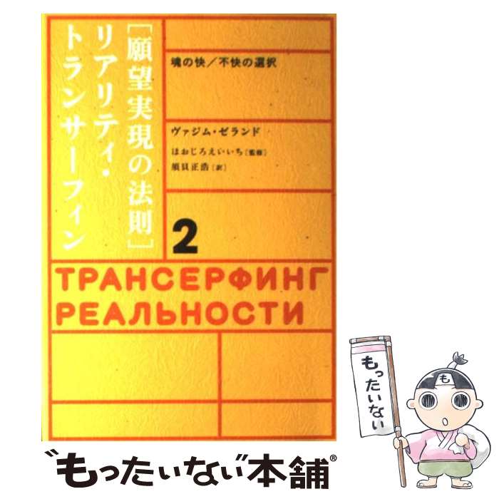 楽天市場】トランサーフィン(本・雑誌・コミック)の通販 楽天市場】トランサーフィン(本・雑誌・コミック)の通販
