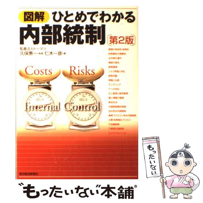 š ޲ҤȤǤ狼 2 /  ɧ / ηкѿ [ñ]ڥ᡼̵ۡںûãб