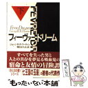 【中古】 フィーヴァードリーム 下 / ジョージ R R マーティン, George R. R. Martin, 増田 まもる / 東京創元社 文庫 【メール便送料無料】【あす楽対応】