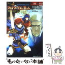 【中古】 ファイアーエムブレム烈火の剣～封印の剣 下 / 真坂 和義 / スクウェア エニックス 単行本 【メール便送料無料】【あす楽対応】