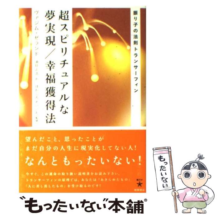 楽天市場】トランサーフィン(本・雑誌・コミック)の通販 楽天市場】トランサーフィン(本・雑誌・コミック)の通販
