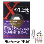 【中古】 伝説のバンドXの生と死 宇宙を翔ける友へ / TAIJI / 徳間書店 [単行本]【メール便送料無料】【あす楽対応】