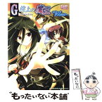 【中古】 G線上の魔王コミックアンソロジー / アンソロジー / 一迅社 [コミック]【メール便送料無料】【あす楽対応】