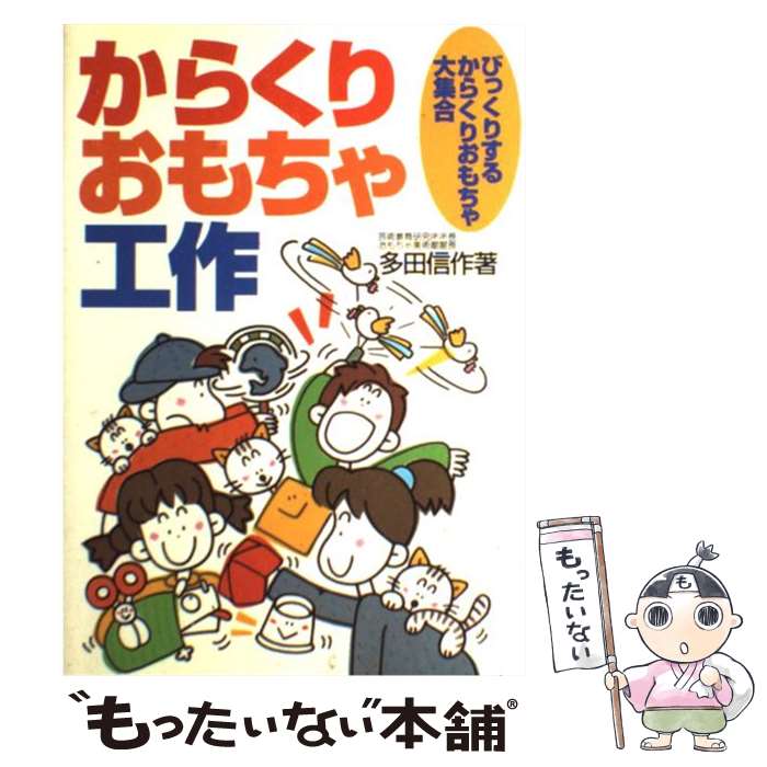 ����š� ���餯�ꤪ����㹩�� / ¿�� ���� / ���Ľ�Ź [ñ����]�ڥ᡼��������̵���ۡں�û������ã�б���