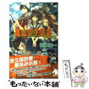 【中古】 裏山の宇宙船 / 笹本 祐一, 放電映像 / 朝日ソノラマ 単行本 【メール便送料無料】【あす楽対応】