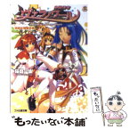 【中古】 学園都市ヴァラノワール 未来は薔薇の色 / 桜庭 一樹, 平野 克幸 / KADOKAWA(エンターブレイン) [文庫]【メール便送料無料】【あす楽対応】