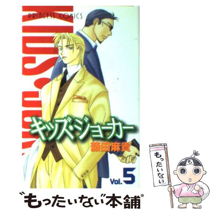 Princess C - 【中古】 キッズ・ジョーカー（5） / 藤田 麻貴 / 秋田書店 [コミック]【メール便送料無料】【最短翌日配達対応】
