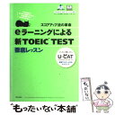 yÁz e[jOɂVTOEIC@testOꃌbX XRAAbv@̊v / oŎu]CATƕ / o [Ps{i\tgJo[j]y[֑zyyΉz