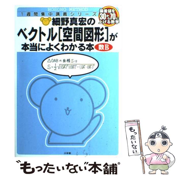 楽天市場】数学 空間図形の通販