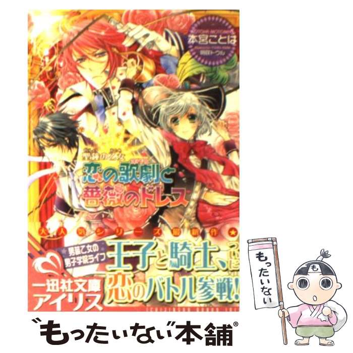 ����š� ���βη���鯤Υɥ쥹 / �ܵ� ���Ȥ�, ���� �ȥ��� / ��׼� [ʸ��]�ڥ᡼��������̵���ۡں�û������ã�б���