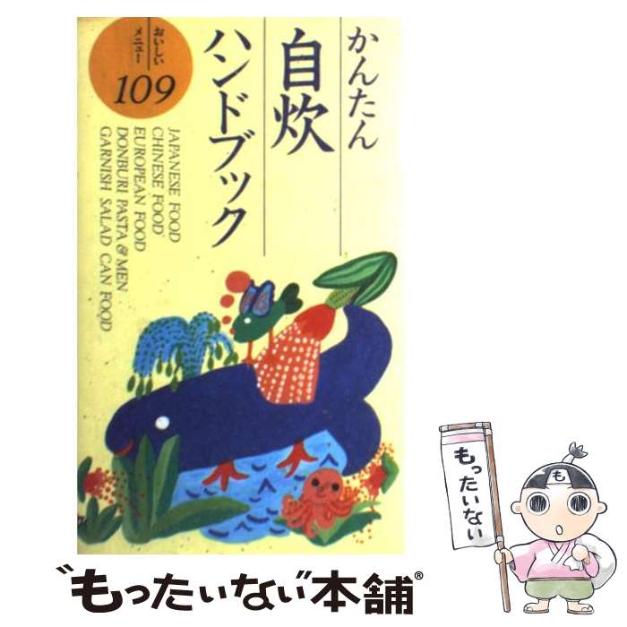 š 󤿤󼫿ϥɥ֥å ˥塼109 / ĽŹ / ĽŹ [ñ]ڥ᡼̵ۡںûãб