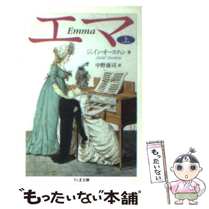 楽天市場】ジェイン オースティン(小説・エッセイ|本・雑誌 楽天市場】ジェイン オースティン(小説・エッセイ|本・雑誌