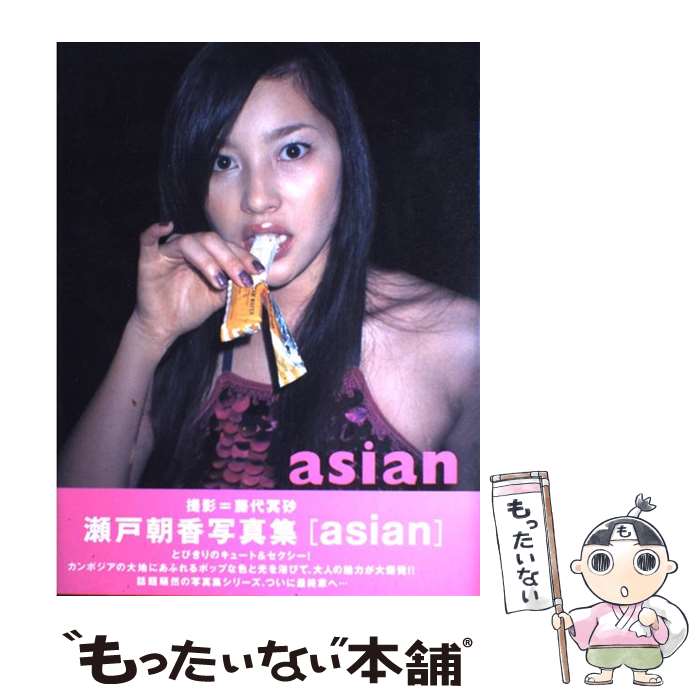 レアDVDセット 友達の恋人 瀬戸朝香 中古