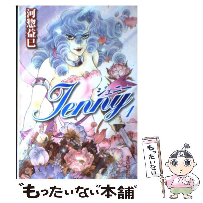 著者：河惣 益巳出版社：白泉社サイズ：文庫ISBN-10：4592886755ISBN-13：9784592886754■こちらの商品もオススメです ● 鬼滅の刃 しあわせの花 / 集英社 [新書] ● すーちゃん / 益田 ミリ / 幻冬舎 [文庫] ● めぞん一刻（2） / 高橋 留美子 / 小学館 [文庫] ● 百鬼夜行抄（7） / 今 市子 / 朝日ソノラマ [文庫] ● 百鬼夜行抄（5） / 今 市子 / 朝日ソノラマ [文庫] ● ヴァムピール特別編KING　AND　BARON＋（2） / 樹 なつみ / 講談社 [コミック] ● ソルフェージュ / よしなが ふみ / 白泉社 [文庫] ● 百鬼夜行抄（11） / 今 市子 / 朝日新聞出版 [文庫] ● いつもポケットにショパン 3 / くらもち ふさこ / 集英社 [文庫] ● 爆れつハンター（3） / あかほり さとる, 臣士 れい / KADOKAWA(アスキー・メディアワ) [文庫] ● めぞん一刻（10） / 高橋 留美子 / 小学館 [文庫] ● 百鬼夜行抄（10） / 今 市子 / 朝日新聞出版 [文庫] ● 百鬼夜行抄（12） / 今 市子 / 朝日新聞出版 [文庫] ● テンカウント（5） / 宝井 理人 / 新書館 [コミック] ● ツーリングEXP．Euro（第2巻） / 河惣 益巳 / 白泉社 [コミック] ■通常24時間以内に出荷可能です。※繁忙期やセール等、ご注文数が多い日につきましては　発送まで48時間かかる場合があります。あらかじめご了承ください。 ■メール便は、1冊から送料無料です。※宅配便の場合、2,500円以上送料無料です。※最短翌日配達ご希望の方は、宅配便をご選択下さい。※「代引き」ご希望の方は宅配便をご選択下さい。※配送番号付きのゆうパケットをご希望の場合は、追跡可能メール便（送料210円）をご選択ください。■ただいま、オリジナルカレンダーをプレゼントしております。■お急ぎの方は「もったいない本舗　お急ぎ便店」をご利用ください。最短翌日配送、手数料298円から■まとめ買いの方は「もったいない本舗　おまとめ店」がお買い得です。■中古品ではございますが、良好なコンディションです。決済は、クレジットカード、代引き等、各種決済方法がご利用可能です。■万が一品質に不備が有った場合は、返金対応。■クリーニング済み。■商品画像に「帯」が付いているものがありますが、中古品のため、実際の商品には付いていない場合がございます。■商品状態の表記につきまして・非常に良い：　　使用されてはいますが、　　非常にきれいな状態です。　　書き込みや線引きはありません。・良い：　　比較的綺麗な状態の商品です。　　ページやカバーに欠品はありません。　　文章を読むのに支障はありません。・可：　　文章が問題なく読める状態の商品です。　　マーカーやペンで書込があることがあります。　　商品の痛みがある場合があります。
