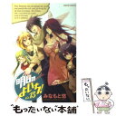 【中古】 明日のよいち！ 15 / みなもと 悠 / 秋田書店 [コミック]【メール便送料無料】【あす楽対応】