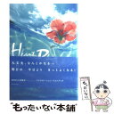 【中古】 Heart blue 幸せを手にする秘訣 / 秋月 菜央 / 経済界 単行本 【メール便送料無料】【あす楽対応】