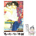 【中古】 純真にもほどがある！ / 崎谷 はるひ, 山田 ユギ / ビブロス 新書 【メール便送料無料】【あす楽対応】