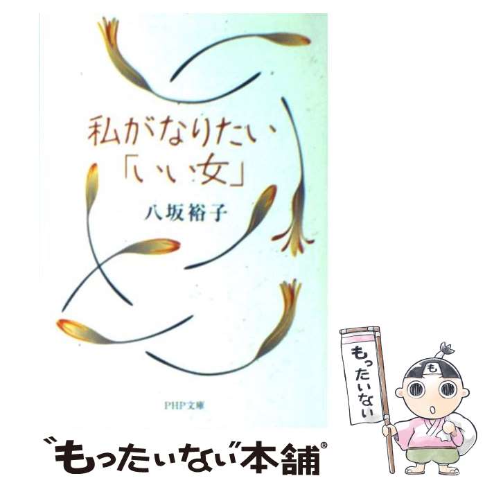 äʤޡŷԾŹ㤨֡š 䤬ʤꤿ֤ / Ȭ ͵ / PHP [ʸ]ڥ᡼̵ۡںûãбۡפβǤʤ1,349ߤˤʤޤ