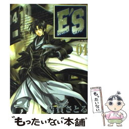 【中古】 E’S 04 新装版 / 結賀 さとる / スクウェア・エニックス [コミック]【メール便送料無料】【あす楽対応】