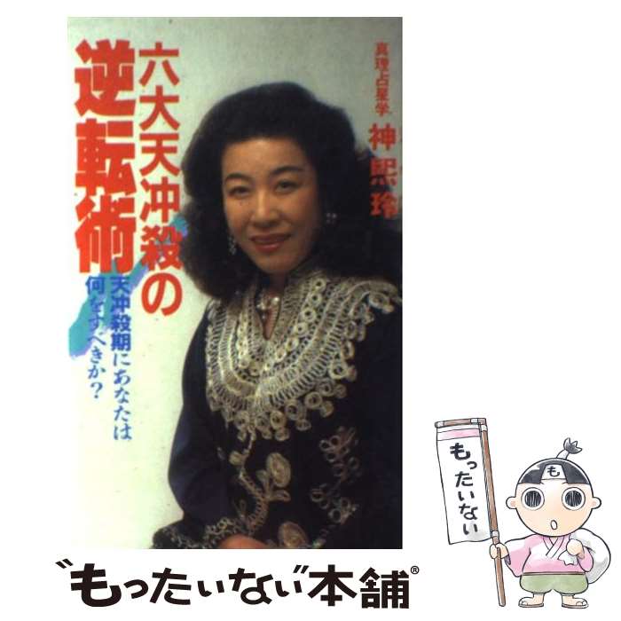 ����š� ϻ��ŷ�ջ��ε�ž�� ŷ�ջ����ˤ��ʤ��ϲ��򤹤٤����� ������ / �� ���� / Ҧʸ�� [����]�ڥ᡼��������̵���ۡں�û������ã�б���