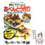 【中古】 朝がラクになるおべんとう作り 20分で仕上げるアイデアがいっぱい / 有元 葉子 / ルックナウ(グラフGP) [ムック]【メール便送料無料】【あす楽対応】