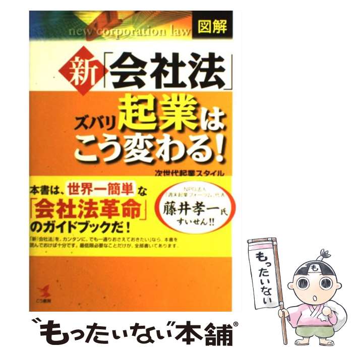 楽天市場】マンガ 会社法の通販 楽天市場】マンガ 会社法の通販