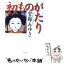 【中古】 初ものがたり / 宮部 みゆき / PHP研究所 [文庫]【メール便送料無料】【あす楽対応】