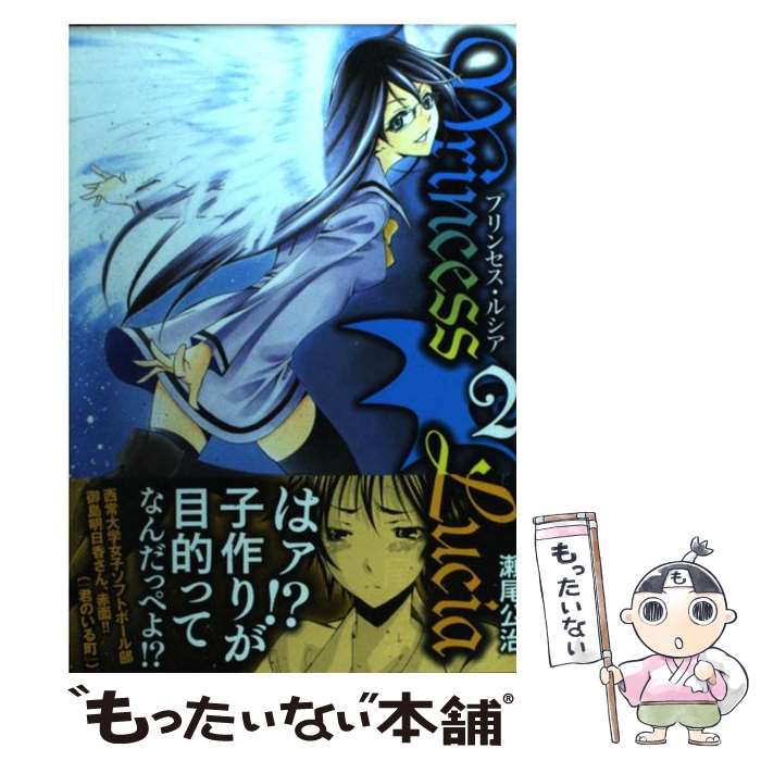 äʤޡŷԾŹ㤨֡š PrincessLucia 2 /   / ޥåǥ [ߥå]ڥ᡼̵ۡںûãбۡפβǤʤ259ߤˤʤޤ