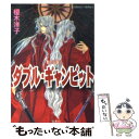 著者：榎木 洋子, 羽原 よしかづ出版社：集英社サイズ：文庫ISBN-10：4086148897ISBN-13：9784086148894■こちらの商品もオススメです ● フォーチュン・クエスト 世にも幸せな冒険者たち / 深沢 美潮, 迎 夏生 / KADOKAWA [文庫] ● Missing 4 / 甲田 学人, 翠川 しん / メディアワークス [文庫] ● Missing 5 / 甲田 学人, 翠川 しん / メディアワークス [文庫] ● フォーチュン・クエスト 7 / 深沢 美潮, 迎 夏生 / KADOKAWA [文庫] ● フォーチュン・クエスト 5 / 深沢 美潮, 迎 夏生 / KADOKAWA [文庫] ● フォーチュン・クエスト 3 / 深沢 美潮, 迎 夏生 / KADOKAWA [文庫] ● フォーチュン・クエスト 6 / 深沢 美潮, 迎 夏生 / KADOKAWA [文庫] ● フォーチュン・クエスト 8 / 深沢 美潮, 迎 夏生 / KADOKAWA [文庫] ● フォーチュン・クエスト 2 / 深沢 美潮, 迎 夏生 / KADOKAWA [文庫] ● Missing 3 / 甲田 学人, 翠川 しん / メディアワークス [文庫] ● コッパー・ラスト 影の王国6 / 榎木 洋子, 羽原 よしかづ / 集英社 [文庫] ● ジェスの契約 後編 / 前田 珠子, 仁 さとる / 集英社 [文庫] ● フォーチュン・クエスト 4 / 深沢 美潮, 迎 夏生 / KADOKAWA [文庫] ● 綺羅星 / 藤本 ひとみ / KADOKAWA [単行本] ● 時空のクロス・ロード 3 / 鷹見 一幸, あんみつ草 / メディアワークス [文庫] ■通常24時間以内に出荷可能です。※繁忙期やセール等、ご注文数が多い日につきましては　発送まで48時間かかる場合があります。あらかじめご了承ください。 ■メール便は、1冊から送料無料です。※宅配便の場合、2,500円以上送料無料です。※あす楽ご希望の方は、宅配便をご選択下さい。※「代引き」ご希望の方は宅配便をご選択下さい。※配送番号付きのゆうパケットをご希望の場合は、追跡可能メール便（送料210円）をご選択ください。■ただいま、オリジナルカレンダーをプレゼントしております。■お急ぎの方は「もったいない本舗　お急ぎ便店」をご利用ください。最短翌日配送、手数料298円から■まとめ買いの方は「もったいない本舗　おまとめ店」がお買い得です。■中古品ではございますが、良好なコンディションです。決済は、クレジットカード、代引き等、各種決済方法がご利用可能です。■万が一品質に不備が有った場合は、返金対応。■クリーニング済み。■商品画像に「帯」が付いているものがありますが、中古品のため、実際の商品には付いていない場合がございます。■商品状態の表記につきまして・非常に良い：　　使用されてはいますが、　　非常にきれいな状態です。　　書き込みや線引きはありません。・良い：　　比較的綺麗な状態の商品です。　　ページやカバーに欠品はありません。　　文章を読むのに支障はありません。・可：　　文章が問題なく読める状態の商品です。　　マーカーやペンで書込があることがあります。　　商品の痛みがある場合があります。