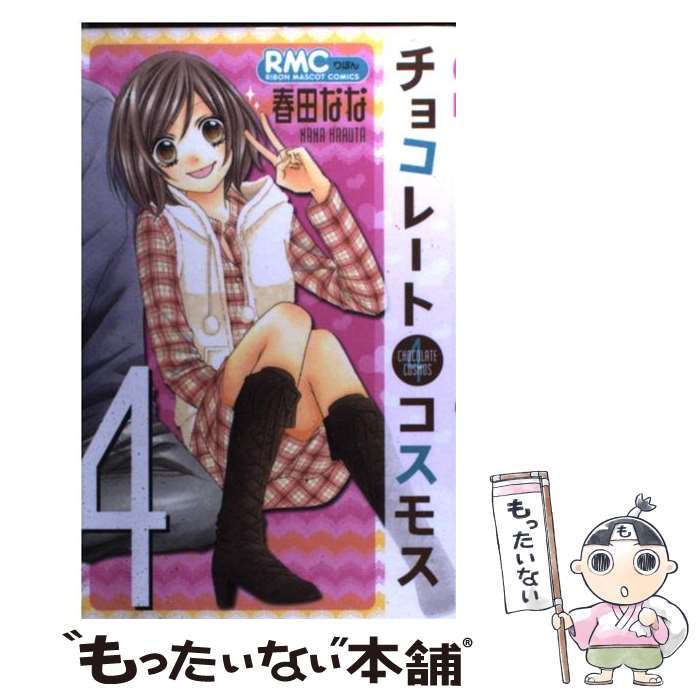 äʤޡŷԾŹ㤨֡š 祳졼ȥ⥹ 4 /  ʤ / Ѽ [ߥå]ڥ᡼̵ۡںûãбۡפβǤʤ228ߤˤʤޤ