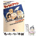  きょうはアラシ / やまざき 貴子 / 小学館 