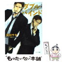 【中古】 ダブル バインド / 英田 サキ, 葛西 リカコ / 徳間書店 文庫 【メール便送料無料】【あす楽対応】