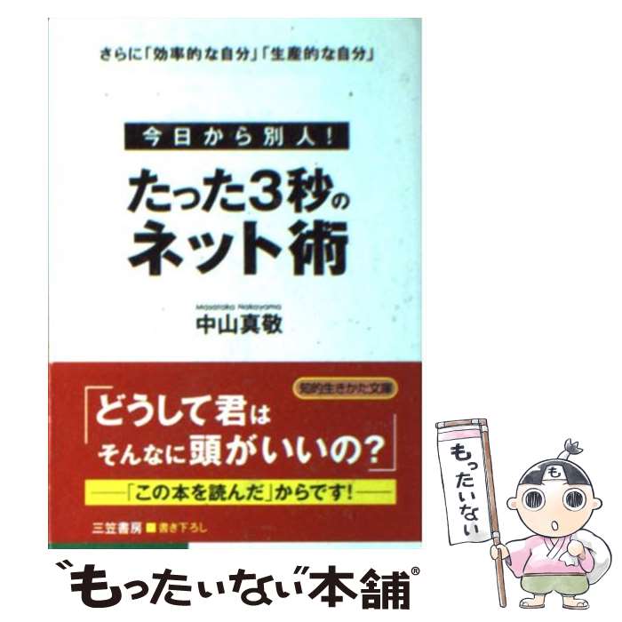 š ä3äΥͥåȽ / 滳  / ޽˼ [ʸ]ڥ᡼̵ۡںûãб