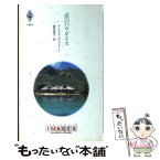 【中古】 恋のパラダイス / アンジェラ ディヴァイン, 飯田 冊子 / ハーパーコリンズ・ジャパン [新書]【メール便送料無料】【あす楽対応】