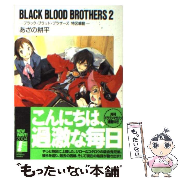 š BLACKBLOODBROTHERS 2 /  ʿ,  ͷ / ٻθ˼ [ʸ]ڥ᡼̵ۡںûãб