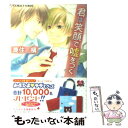 【中古】 君は笑顔で嘘をつく / 鹿住 槇, 桑原 祐子 / 集英社 文庫 【メール便送料無料】【あす楽対応】