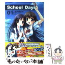 【中古】 School days 1 / 酒月 ほまれ / 角川書店 コミック 【メール便送料無料】【あす楽対応】