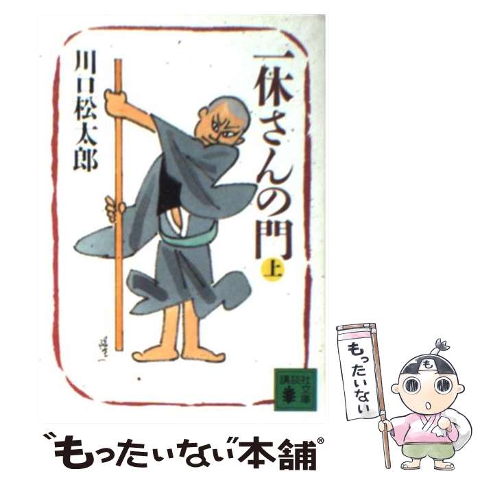 楽天市場】講談社 一休の通販
