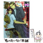 【中古】 猿喰山疑獄事件 / 遙々 アルク / リブレ [コミック]【メール便送料無料】【あす楽対応】