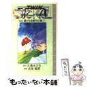 著者：北条 風奈出版社：スクウェア・エニックスサイズ：単行本ISBN-10：4870256983ISBN-13：9784870256989■こちらの商品もオススメです ● ツインシグナル 8 / 大清水 さち / スクウェア・エニックス [コミック] ● ツインシグナル 11 / 大清水 さち / スクウェア・エニックス [コミック] ● ツインシグナル 10 / 大清水 さち / スクウェア・エニックス [コミック] ● ツインシグナル 9 / 大清水 さち / スクウェア・エニックス [コミック] ● ツインシグナル 12 / 大清水 さち / スクウェア・エニックス [コミック] ● 小説ツインシグナル vol．6 / 北条 風奈 / スクウェア・エニックス [新書] ● 小説ツインシグナル vol．4 / 北条 風奈 / スクウェア・エニックス [単行本] ● 小説ツインシグナル vol．1 / 北条 風奈 / スクウェア・エニックス [単行本] ● 小説ツインシグナル vol．3 / 北条 風奈 / スクウェア・エニックス [新書] ● 小説ツインシグナル vol．2 / 北条 風奈 / スクウェア・エニックス [新書] ● 小説ツインシグナル vol．7 / 北条 風奈 / スクウェア・エニックス [単行本] ● 小説ツインシグナル vol．8 / 北条 風奈 / スクウェア・エニックス [単行本] ● 小説ツインシグナル vol．9 / 北条 風奈 / スクウェア・エニックス [単行本] ● 小説ツインシグナル vol．10 / 北条 風奈 / スクウェア・エニックス [単行本] ● ツインシグナル 18 / 大清水 さち / スクウェア・エニックス [コミック] ■通常24時間以内に出荷可能です。※繁忙期やセール等、ご注文数が多い日につきましては　発送まで48時間かかる場合があります。あらかじめご了承ください。 ■メール便は、1冊から送料無料です。※宅配便の場合、2,500円以上送料無料です。※あす楽ご希望の方は、宅配便をご選択下さい。※「代引き」ご希望の方は宅配便をご選択下さい。※配送番号付きのゆうパケットをご希望の場合は、追跡可能メール便（送料210円）をご選択ください。■ただいま、オリジナルカレンダーをプレゼントしております。■お急ぎの方は「もったいない本舗　お急ぎ便店」をご利用ください。最短翌日配送、手数料298円から■まとめ買いの方は「もったいない本舗　おまとめ店」がお買い得です。■中古品ではございますが、良好なコンディションです。決済は、クレジットカード、代引き等、各種決済方法がご利用可能です。■万が一品質に不備が有った場合は、返金対応。■クリーニング済み。■商品画像に「帯」が付いているものがありますが、中古品のため、実際の商品には付いていない場合がございます。■商品状態の表記につきまして・非常に良い：　　使用されてはいますが、　　非常にきれいな状態です。　　書き込みや線引きはありません。・良い：　　比較的綺麗な状態の商品です。　　ページやカバーに欠品はありません。　　文章を読むのに支障はありません。・可：　　文章が問題なく読める状態の商品です。　　マーカーやペンで書込があることがあります。　　商品の痛みがある場合があります。