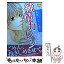  原色ツンデレ男子。純情カレシ / ジョージ 朝倉, 吉井 ユウ, 渡辺 あゆ, 吉岡 李々子, Ishiko, 蒼井 まもる / 講談社 