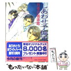 【中古】 しあわせ予備軍 / 月夜の珈琲館 / 講談社 [文庫]【メール便送料無料】【あす楽対応】