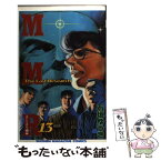 【中古】 MMRマガジンミステリー調査班 13 / 石垣 ゆうき / 講談社 [コミック]【メール便送料無料】【あす楽対応】