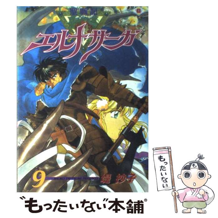 著者：堤 抄子出版社：スクウェア・エニックスサイズ：コミックISBN-10：4870255901ISBN-13：9784870255906■通常24時間以内に出荷可能です。※繁忙期やセール等、ご注文数が多い日につきましては　発送まで48時間かかる場合があります。あらかじめご了承ください。 ■メール便は、1冊から送料無料です。※宅配便の場合、2,500円以上送料無料です。※あす楽ご希望の方は、宅配便をご選択下さい。※「代引き」ご希望の方は宅配便をご選択下さい。※配送番号付きのゆうパケットをご希望の場合は、追跡可能メール便（送料210円）をご選択ください。■ただいま、オリジナルカレンダーをプレゼントしております。■お急ぎの方は「もったいない本舗　お急ぎ便店」をご利用ください。最短翌日配送、手数料298円から■まとめ買いの方は「もったいない本舗　おまとめ店」がお買い得です。■中古品ではございますが、良好なコンディションです。決済は、クレジットカード、代引き等、各種決済方法がご利用可能です。■万が一品質に不備が有った場合は、返金対応。■クリーニング済み。■商品画像に「帯」が付いているものがありますが、中古品のため、実際の商品には付いていない場合がございます。■商品状態の表記につきまして・非常に良い：　　使用されてはいますが、　　非常にきれいな状態です。　　書き込みや線引きはありません。・良い：　　比較的綺麗な状態の商品です。　　ページやカバーに欠品はありません。　　文章を読むのに支障はありません。・可：　　文章が問題なく読める状態の商品です。　　マーカーやペンで書込があることがあります。　　商品の痛みがある場合があります。