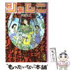 【中古】 ショムニ 3 / 安田 弘之 / 講談社 [文庫]【メール便送料無料】【あす楽対応】