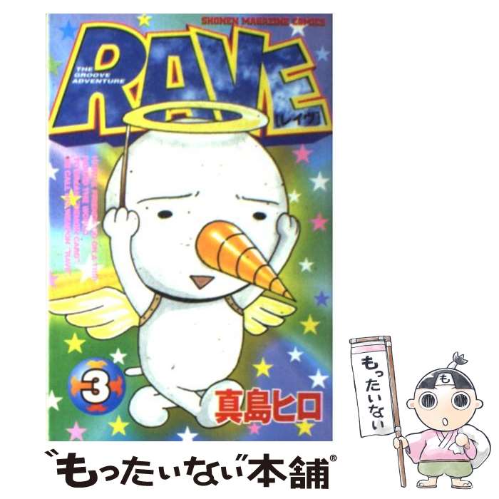 ����š� RAVE��3�� / ���� �ҥ� / ���̼� [���ߥå�]�ڥ᡼��������̵���ۡں�û������ã�б���